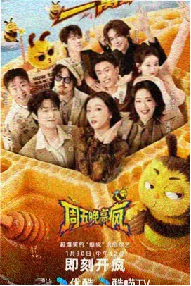 中文在线播放综艺 今夜有戏第四季